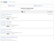 Tablet Screenshot of oz.vsales.ru