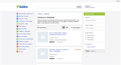 Desktop Screenshot of kemerovo.vsales.ru