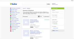 Desktop Screenshot of murmansk.vsales.ru