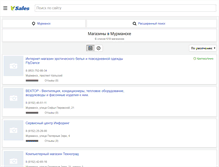 Tablet Screenshot of murmansk.vsales.ru