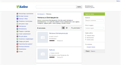 Desktop Screenshot of blagoveschensk.vsales.ru