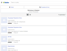Tablet Screenshot of izhevsk.vsales.ru