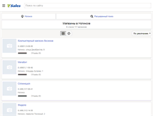 Tablet Screenshot of noginsk.vsales.ru