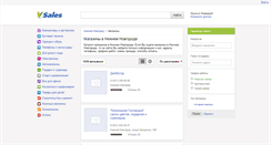 Desktop Screenshot of nn.vsales.ru