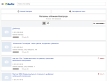 Tablet Screenshot of nn.vsales.ru
