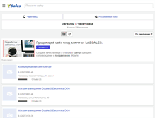 Tablet Screenshot of cherepovets.vsales.ru