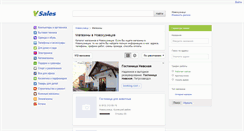 Desktop Screenshot of novokuznetsk.vsales.ru