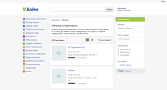 Desktop Screenshot of krasnojarsk.vsales.ru