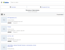 Tablet Screenshot of krasnojarsk.vsales.ru