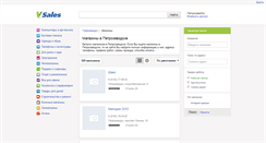 Desktop Screenshot of petrozavodsk.vsales.ru