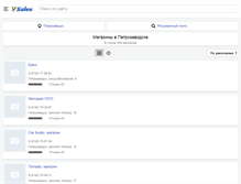 Tablet Screenshot of petrozavodsk.vsales.ru