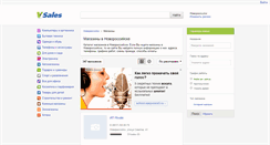 Desktop Screenshot of novorossiysk.vsales.ru