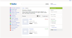 Desktop Screenshot of murom.vsales.ru