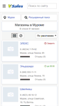 Mobile Screenshot of murom.vsales.ru