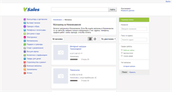 Desktop Screenshot of nizhnekamsk.vsales.ru