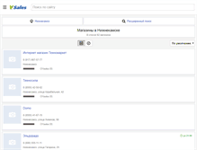 Tablet Screenshot of nizhnekamsk.vsales.ru